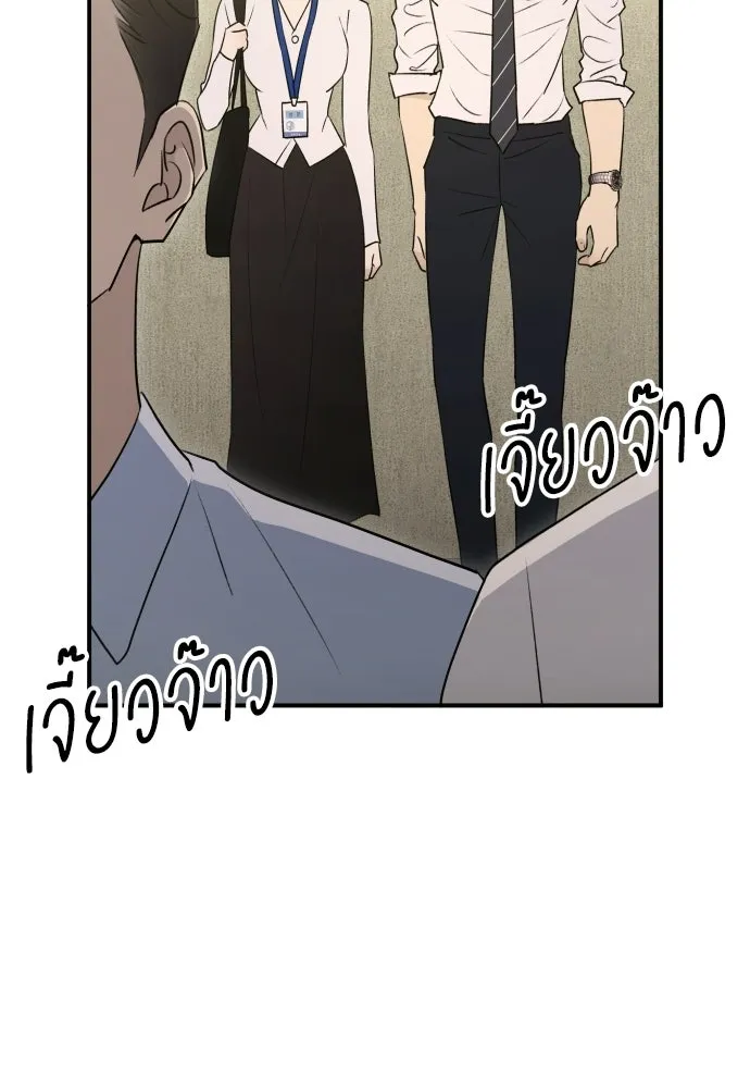 รักไร้ราคา ตอนที่ 68 รูปที่ 61