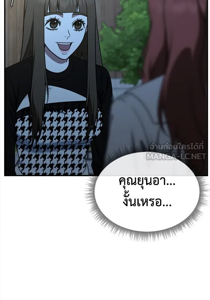 ช่วยเปลี่ยนฉันที ตอนที่ 186. คโยแทฮี 26 รูปที่ 132