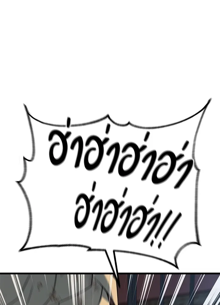 ราชาลานประลอง ตอนที่ 23 รูปที่ 11