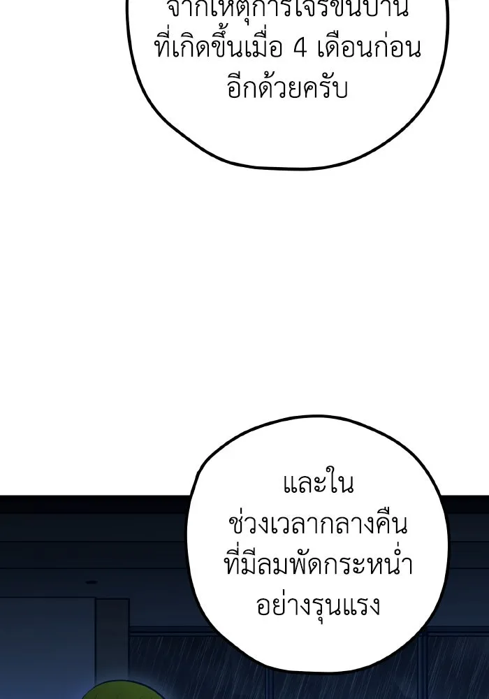 รักนี้ไม่มีรีไซเคิล ตอนที่ 114 รูปที่ 58