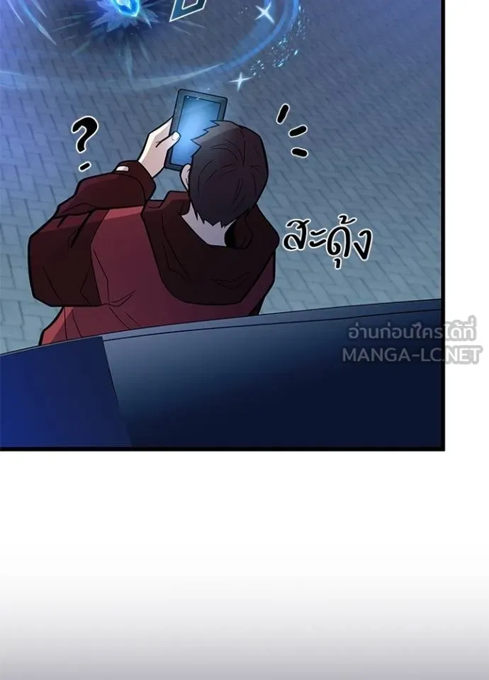 Villain to kill ตอนที่ 178 รูปที่ 70