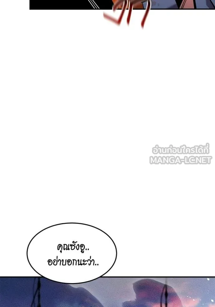 แยกร่าง ล่าอัตโนมัติ ตอนที่ 168 รูปที่ 121