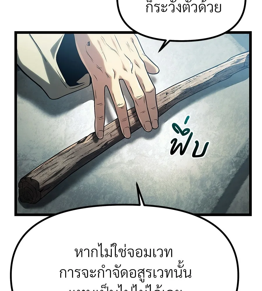 จอมเวทคนเลี้ยงแกะ ตอนที่ 1 รูปที่ 41