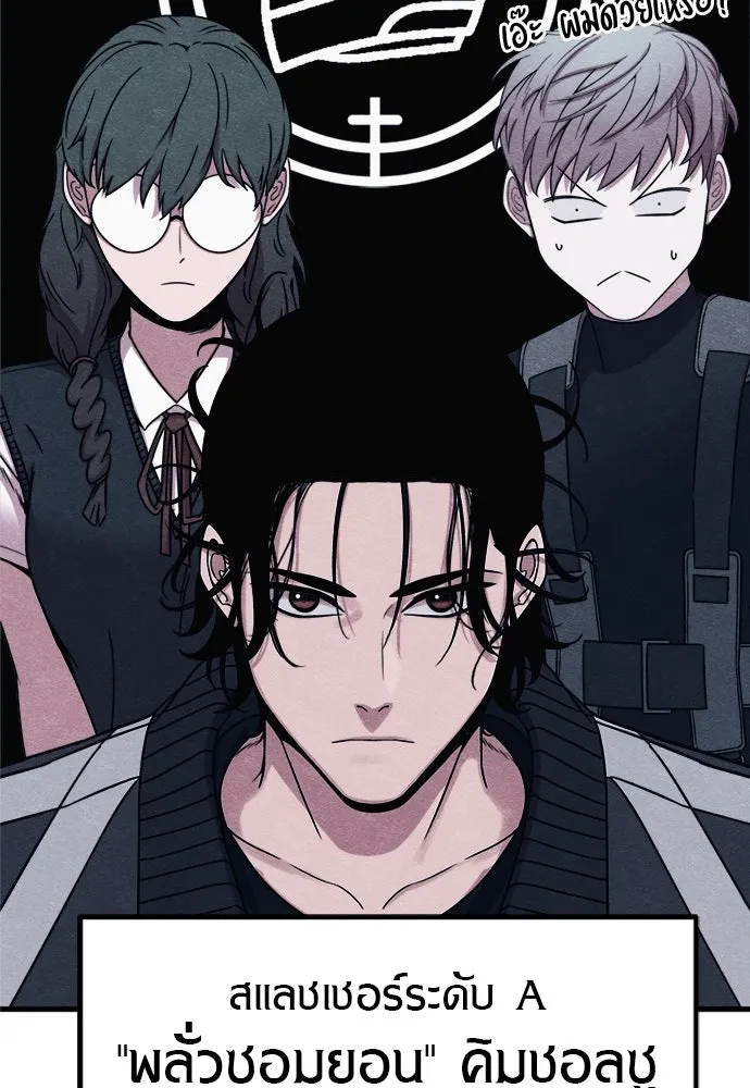 Zombie X Slasher ตอนที่ 71 รูปที่ 65