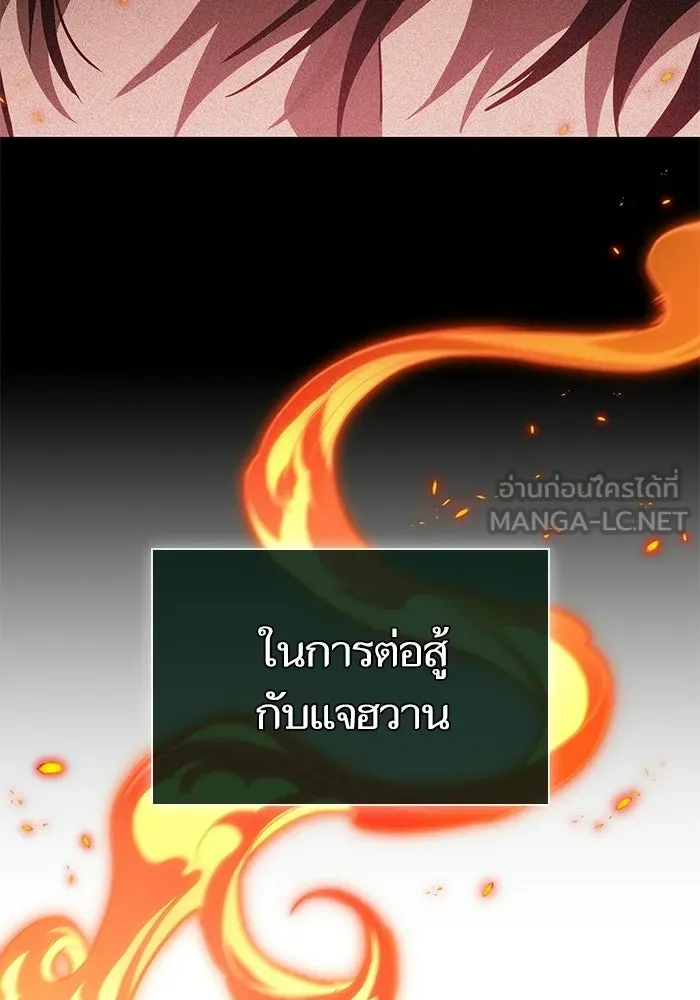 หลังวันสิ้นโลก ตอนที่ 209 รูปที่ 24