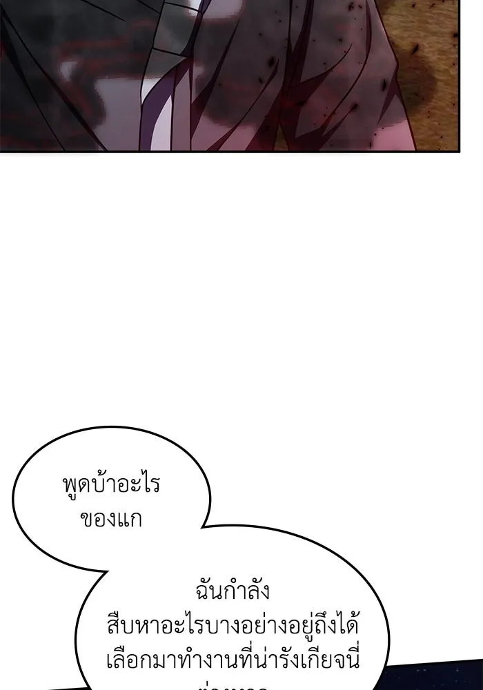 ฮีลเลอร์ตัวพ่อขอฟาดเรียบ ตอนที่ 11 รูปที่ 37