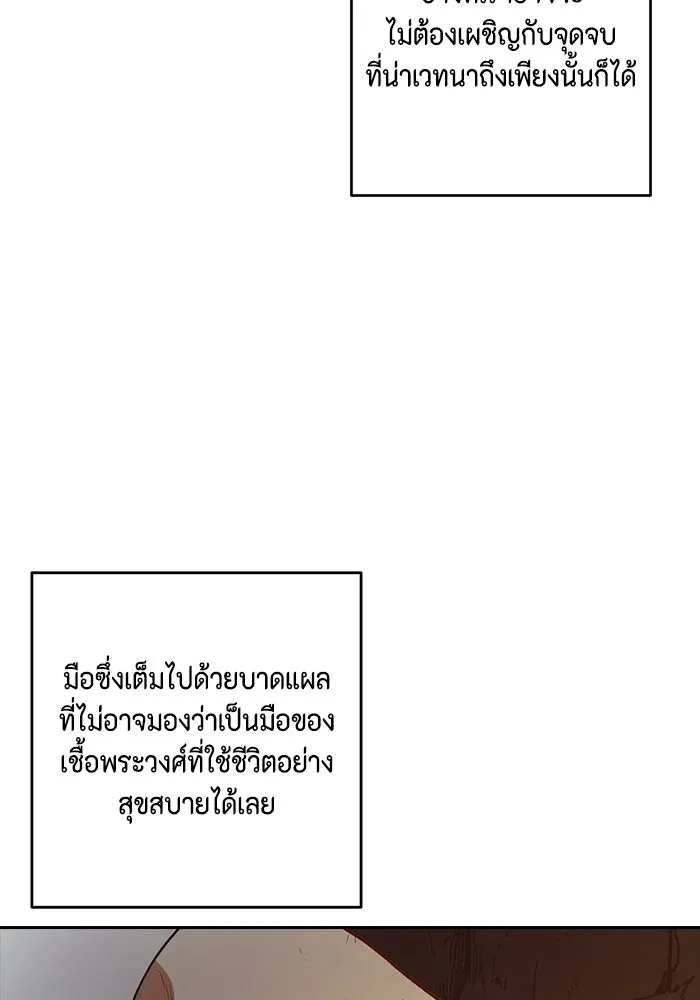 ละครชีวิตลิขิตรัก ตอนที่ 39 รูปที่ 68