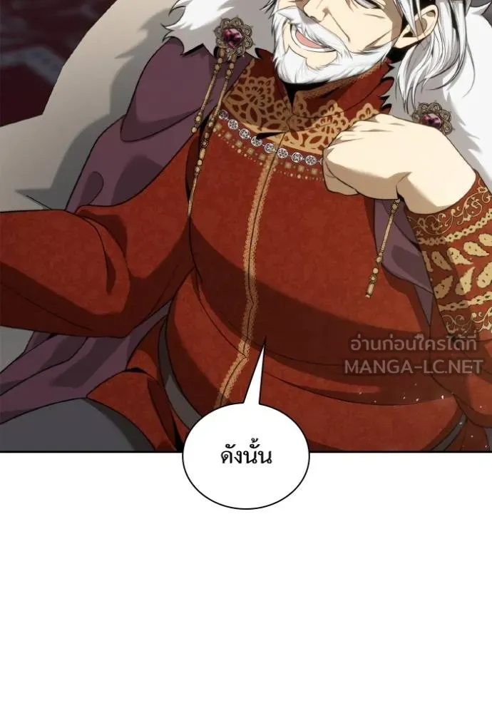 ชาตินี้น้องขอเป็น ตอนที่ 144 รูปที่ 131