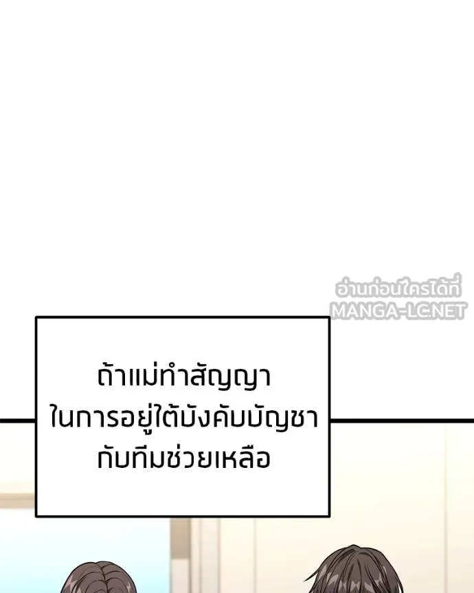 โทษที พื้นที่นี้ ตอนที่ 49 รูปที่ 94