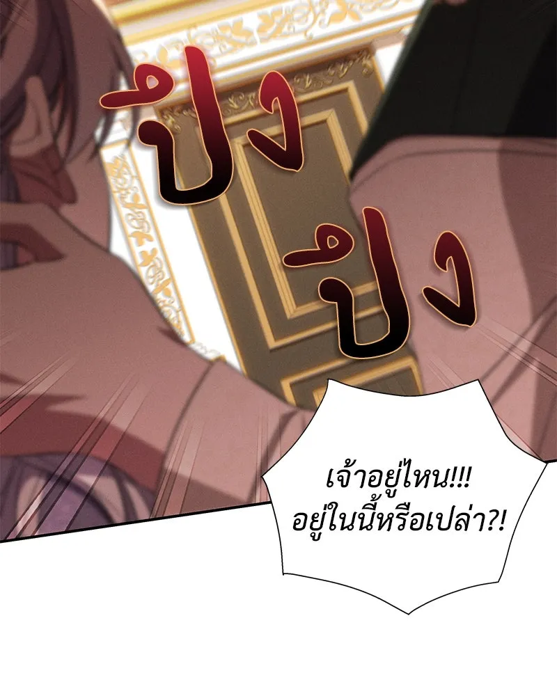 โอ้ ศัตรูที่รัก ตอนที่ 88 รูปที่ 71