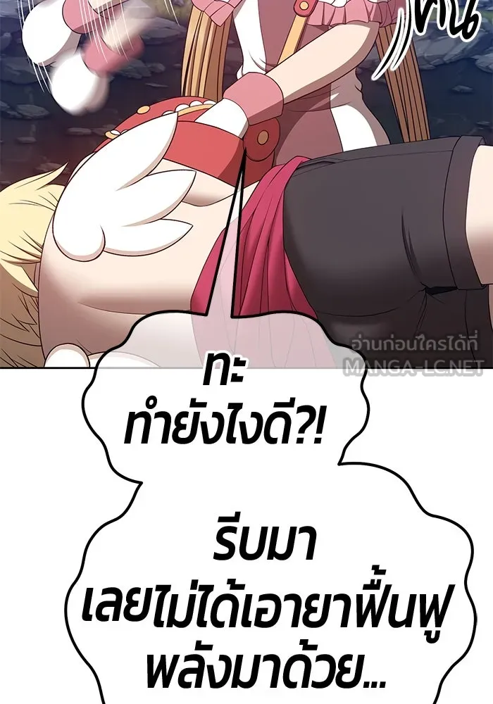 +99 ท่อนไม้พร้อมบวก ตอนที่ 58 รูปที่ 66