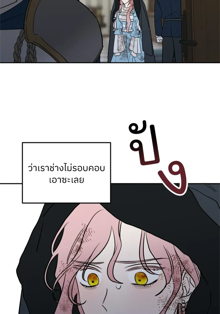 ครอบครัวสามีเห็นทีจะคลั่งรัก ตอนที่ 3 รูปที่ 31