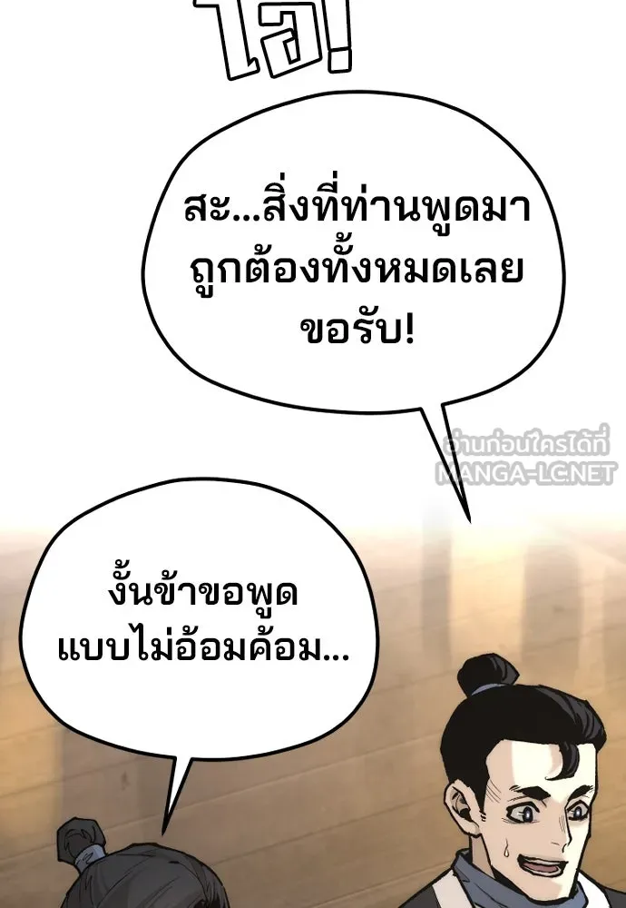 เส้นทางสู่เทพมาร ตอนที่ 131 รูปที่ 75