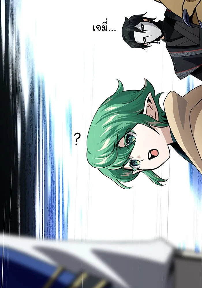 จอมเวทเกิดใหม่ในรอบ 66666 ปี ตอนที่ 132 รูปที่ 61