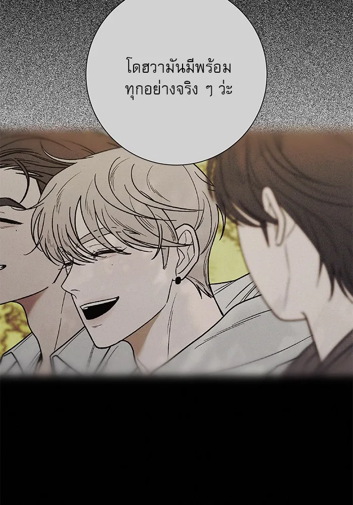 ปฏิบัติการรักวุ่นหัวใจ ตอนที่ 80 รูปที่ 17