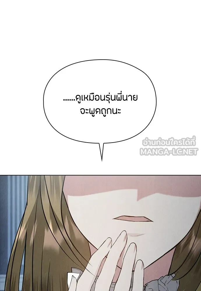 ลูกสาวตัวปลอมของท่านดยุก ตอนที่ 41 (ครึ่งแรก) รูปที่ 36