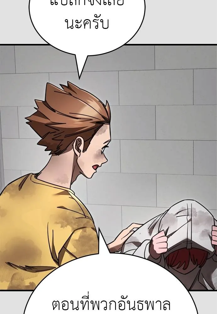 ยมราชลงทัณฑ์ ตอนที่ 65 รูปที่ 31