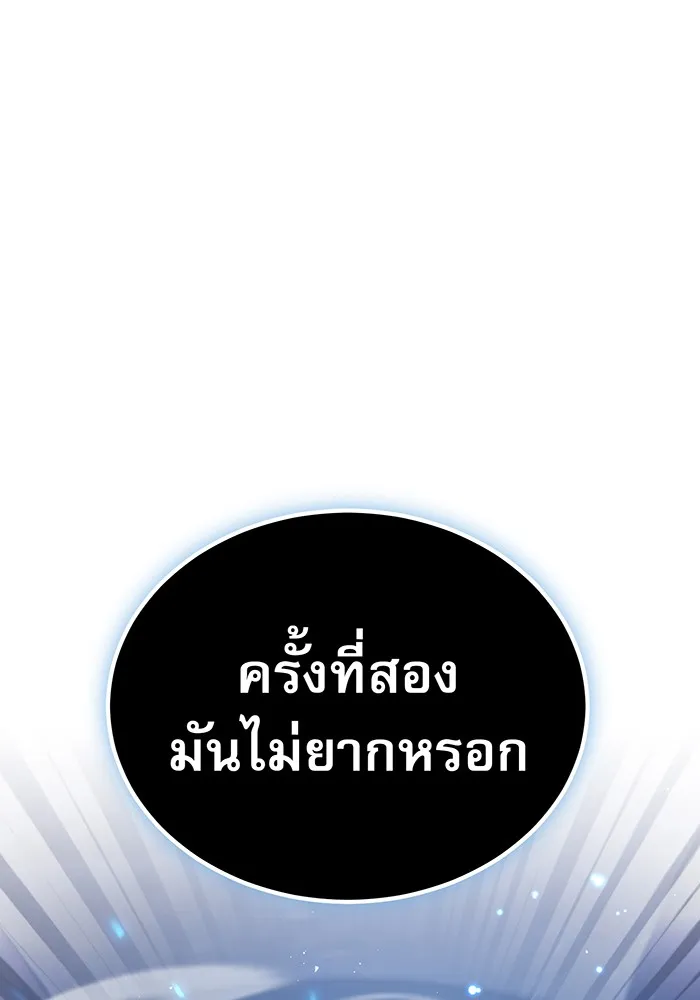 จอมเวทเกิดใหม่ในรอบ 66666 ปี ตอนที่ 37 รูปที่ 155