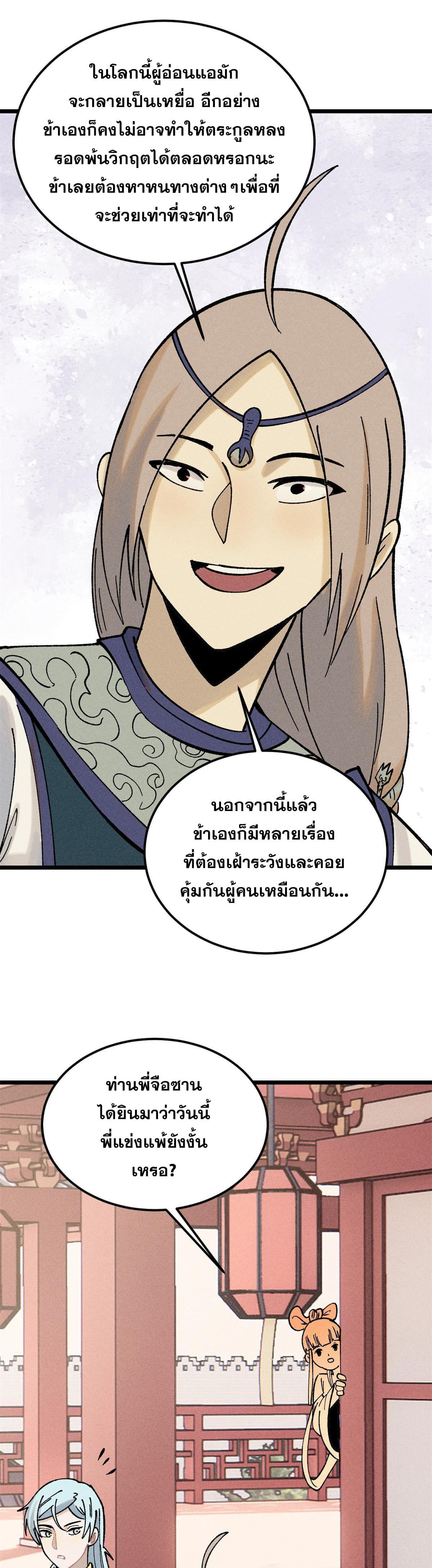 Manga-lc-com อ่านมังงะ อ่านการ์ตูน ออนไลน์ ฟรี All Hail the Sect Leader ตอนที่ 1 2 3 4 5 6 7 8 9 10 11 12 13 14 ฟรี ไม่มีโฆษณา Manga-lc - อ่าน มังงะ อ่าน การ์ตูน ออนไลน์ อ่านมังงะ ฟรี