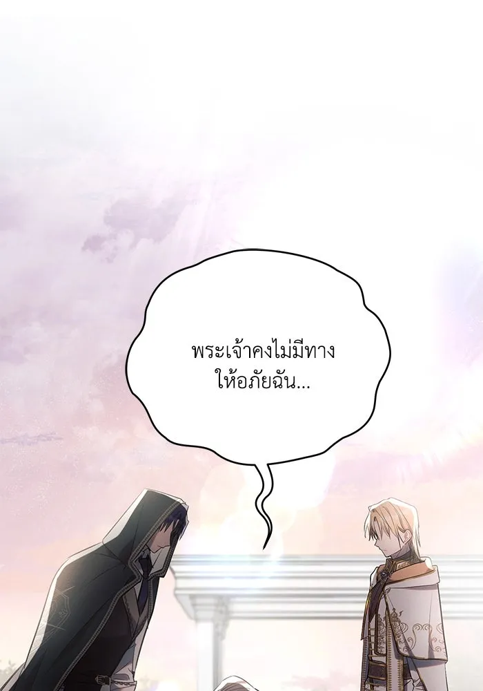 แอชสตาร์ต ตอนที่ 82 รูปที่ 94