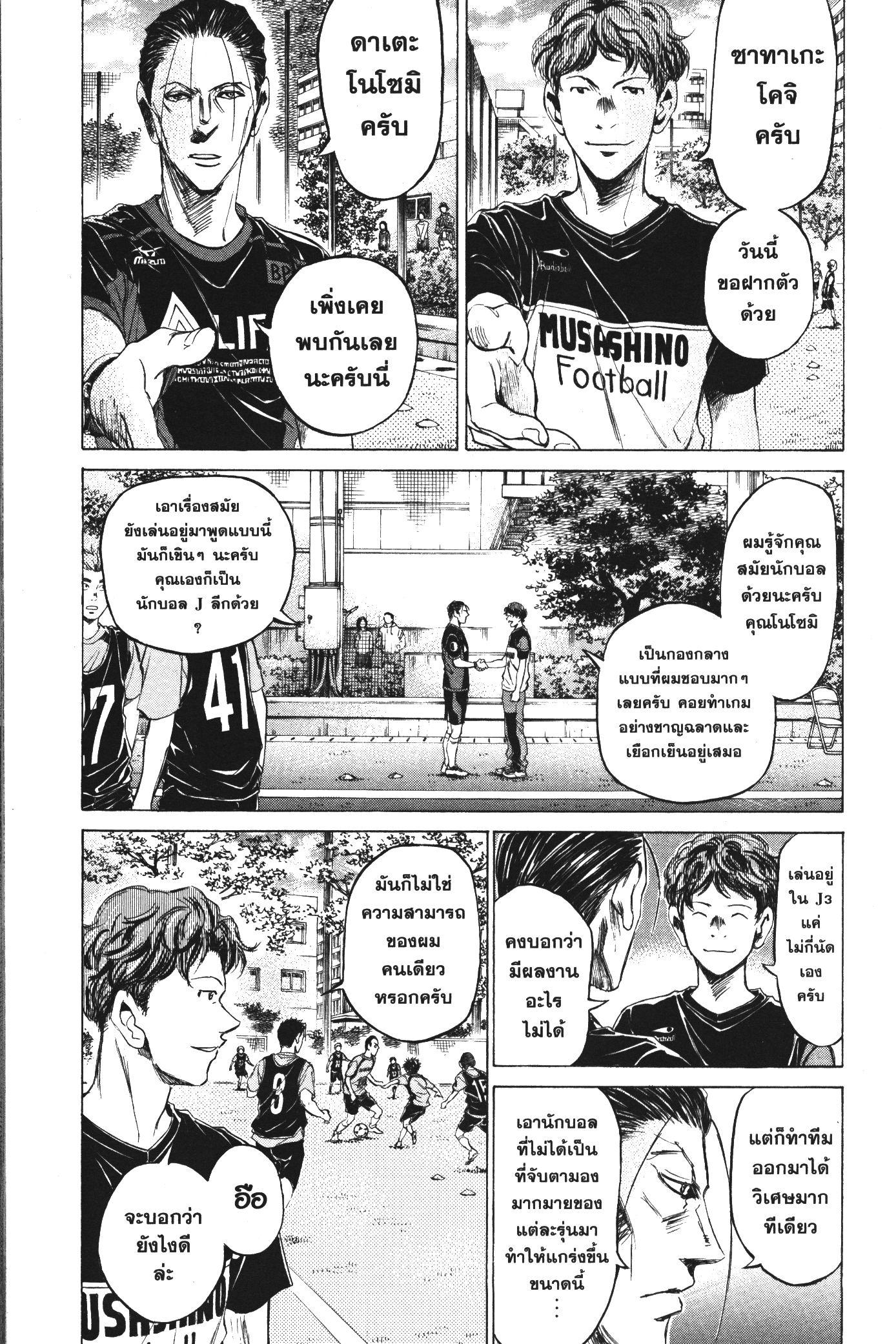 Manga-lc-com อ่านมังงะ อ่านการ์ตูน ออนไลน์ ฟรี Ao Ashi แข้งเด็กหัวใจนักสู้ ตอนที่ 1 2 3 4 5 6 7 8 9 10 11 12 13 14 ฟรี ไม่มีโฆษณา Manga-lc - อ่าน มังงะ อ่าน การ์ตูน ออนไลน์ อ่านมังงะ ฟรี