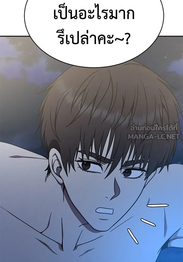 ช่วยเปลี่ยนฉันที ตอนที่ 156. ซองคโยบิน 5 รูปที่ 33