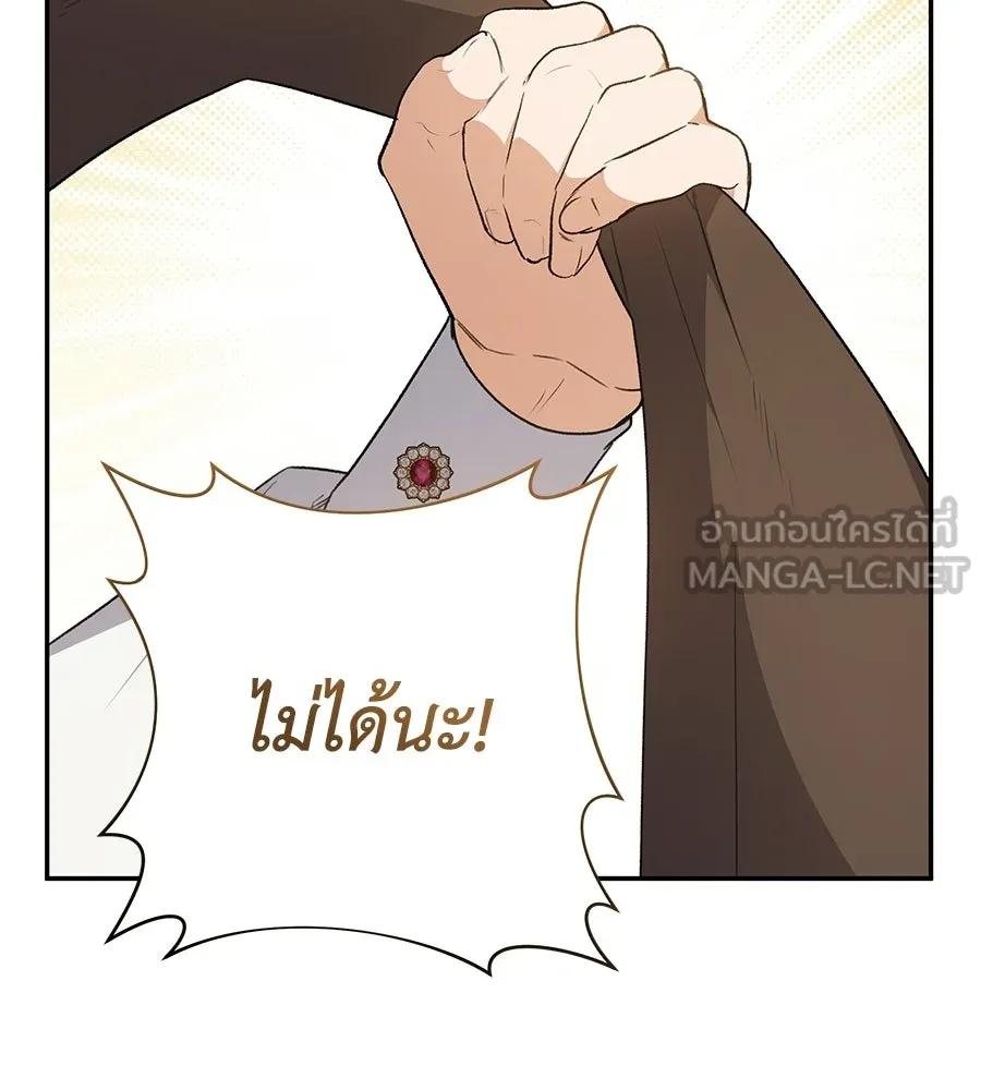 คุณพ่อของหนูคือศัตรูในชาติก่อน ตอนที่ 37 รูปที่ 72
