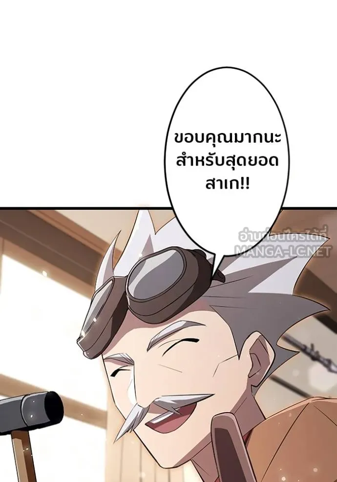 โคตรอาวุธลับ ตอนที่ 21 รูปที่ 106