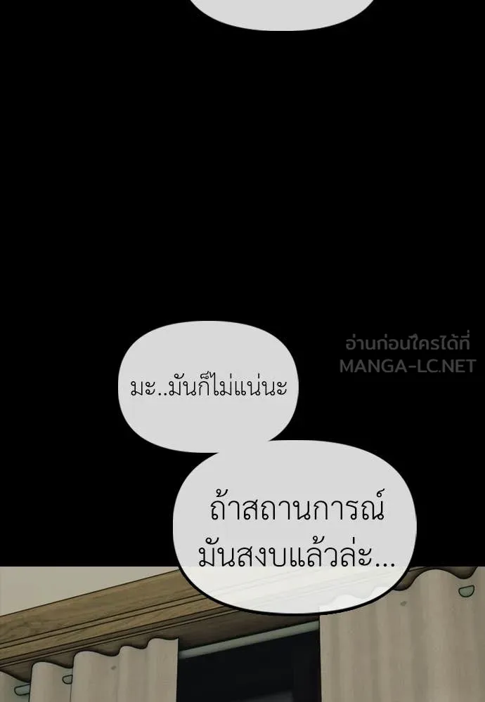 ผู้กล้าฝ่า ตอนที่ 45 รูปที่ 113