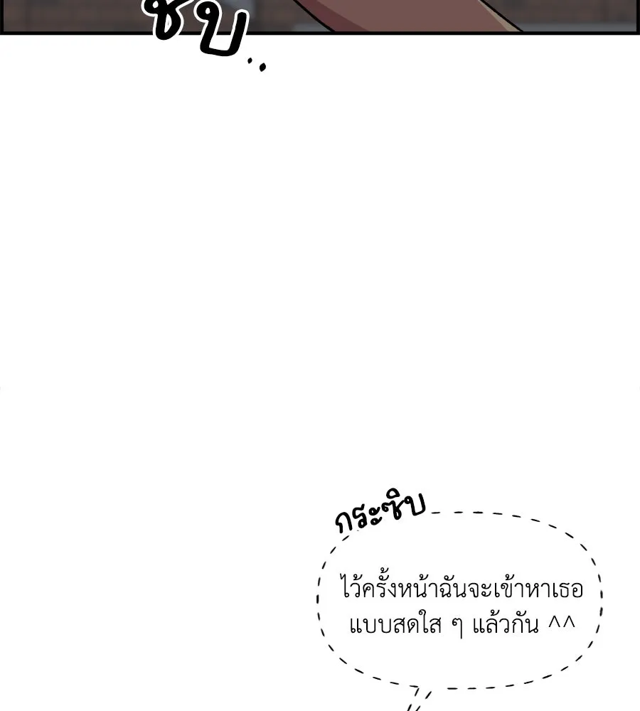 เพื่อนกันมันส์เกิน ตอนที่ 9 รูปที่ 92