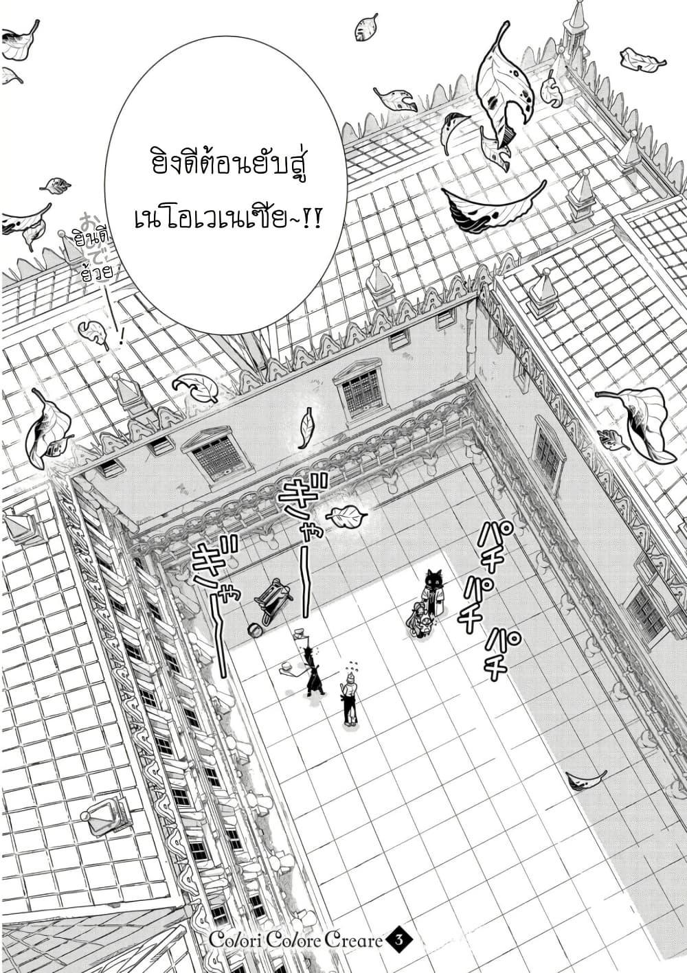 Manga-lc-com อ่านมังงะ อ่านการ์ตูน ออนไลน์ ฟรี Colori Colore Creare ตอนที่ 1 2 3 4 5 6 7 8 9 10 11 12 13 14 ฟรี ไม่มีโฆษณา Manga-lc - อ่าน มังงะ อ่าน การ์ตูน ออนไลน์ อ่านมังงะ ฟรี