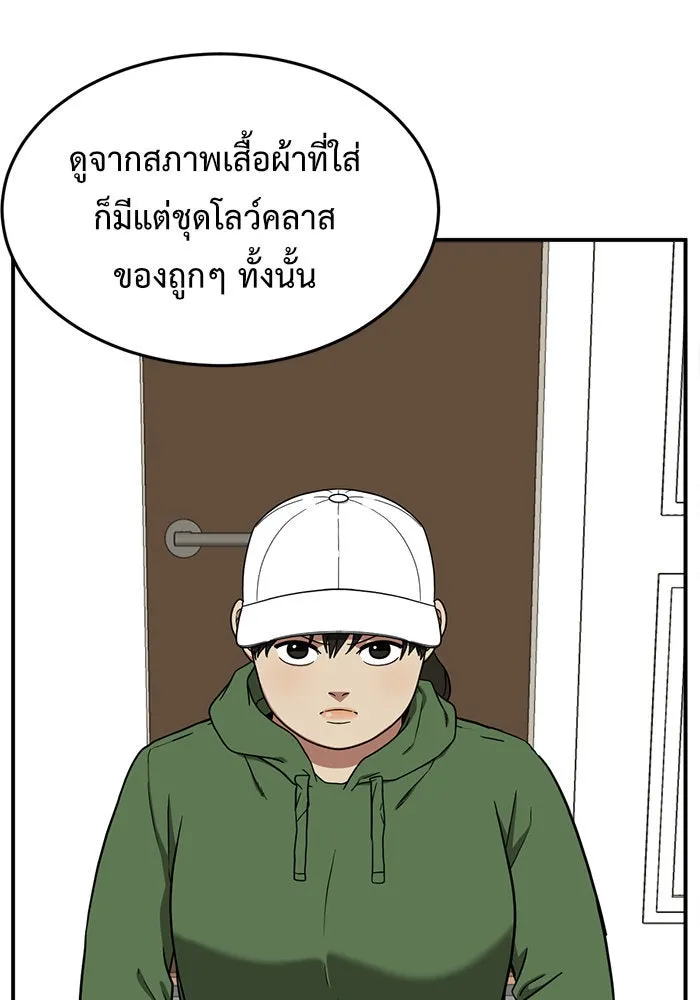 ช่วยเปลี่ยนฉันที ตอนที่ 93. เอเดน 13 รูปที่ 8