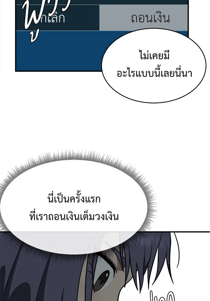 ช่วยเปลี่ยนฉันที ตอนที่ 119. ซูดูนา 18 รูปที่ 52