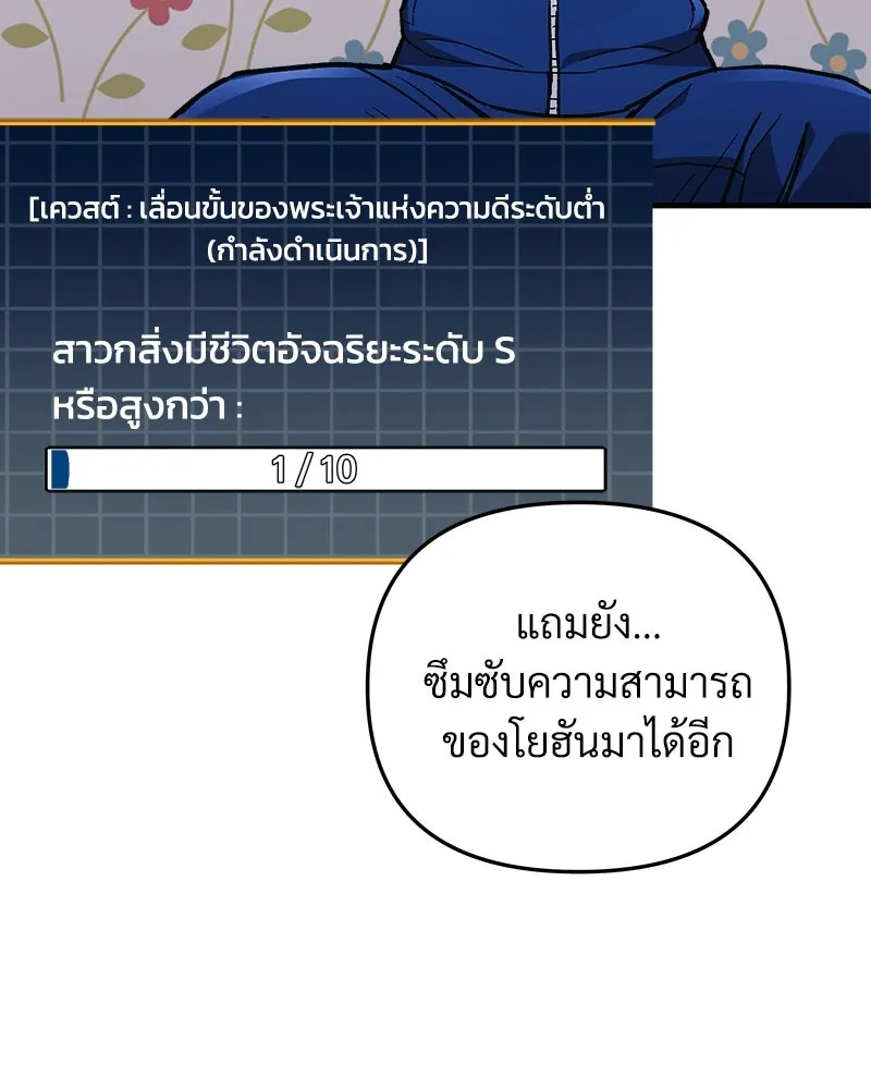 สัปดาห์นี้งดอัปตอนใหม่ ตอนที่ 32 รูปที่ 100