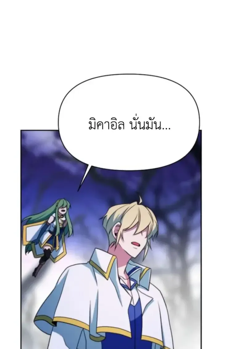 Archmage Transcending Through Regression ตอนที่ ตอนที่ 149 รูปที่ 146