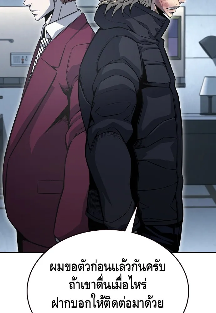 King Game ตอนที่ 100 น้องชายแท้ ๆ รูปที่ 61