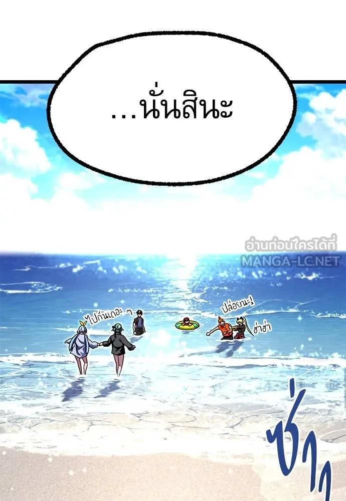 ชำแหละอะคาเดมี ตอนที่ 49 รูปที่ 53