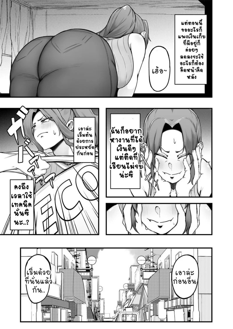 Doujin-Lc- อ่าน โดจิน มังฮวา เกาหลี ญี่ปุ่น จีน แปลไทย เอาตัวรอดในยุคของแพง  [フジノエ本舗 (フジノエ13B)] シングルマザー青木さんの家計術 (オリジナル) ตอนที่ 1 ฟรี ไม่มีโฆษณา อ่าน โดจิน Manhwa เกาหลี ญี่ปุ่น จีน เรามีครบ คัดมาให้เน้นๆ โดจิน 18+ รับประกันความฟินโดย Doujin Lc