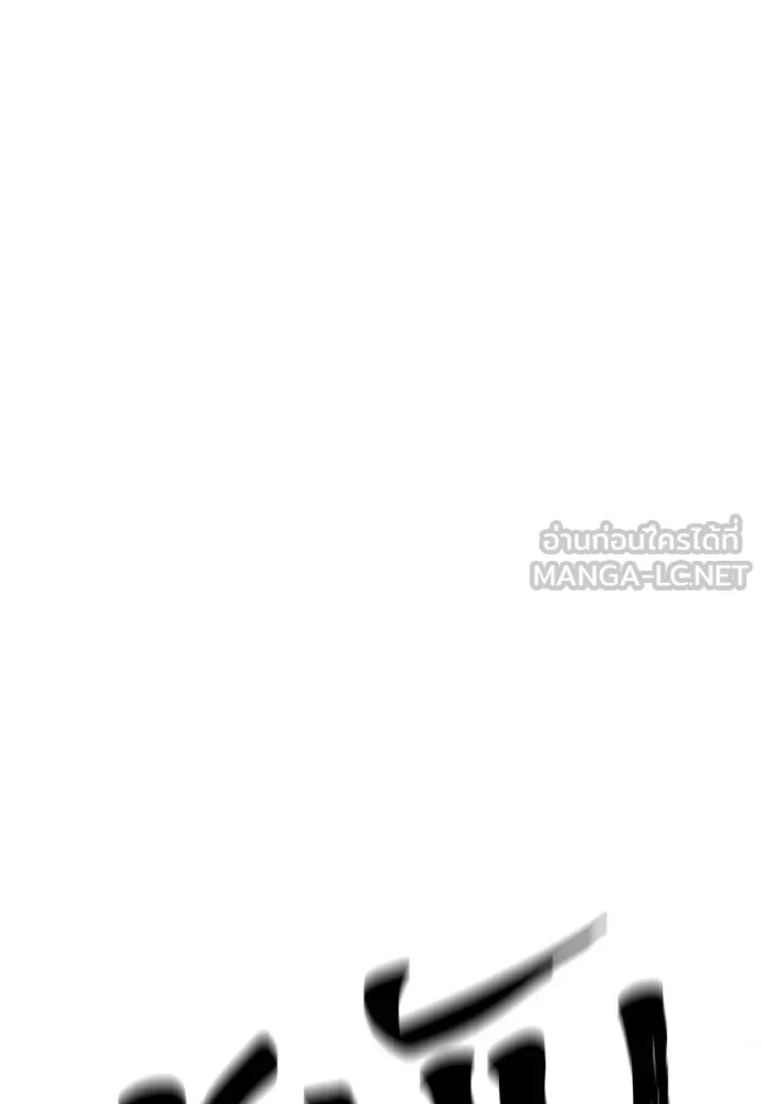 เส้นทางสู่เทพมาร ตอนที่ 28 รูปที่ 60