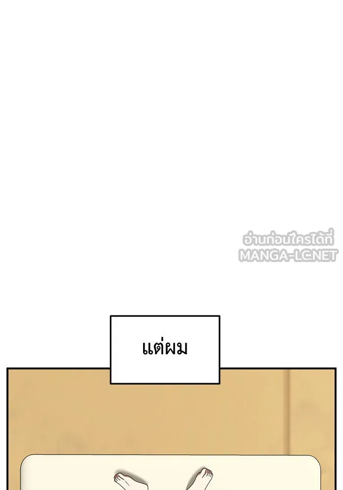 ช่วยเปลี่ยนฉันที ตอนที่ 278. ซีซัน 2 รูปที่ 129