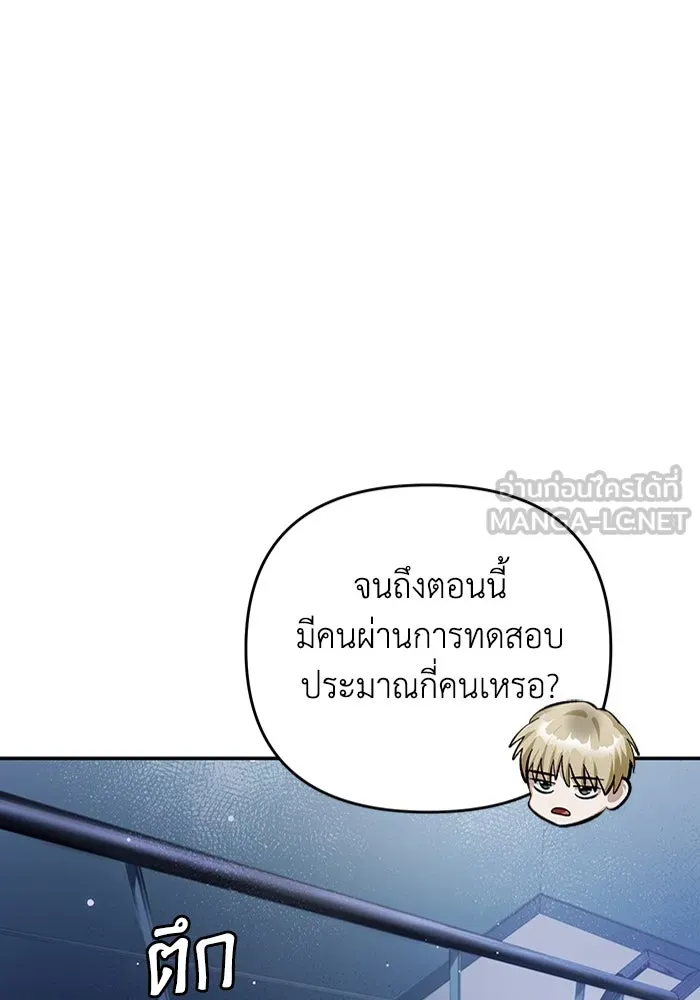 เชื่อเถอะ ฉันเป็นฮันเตอร์ห่วยแตก ตอนที่ 15 รูปที่ 21