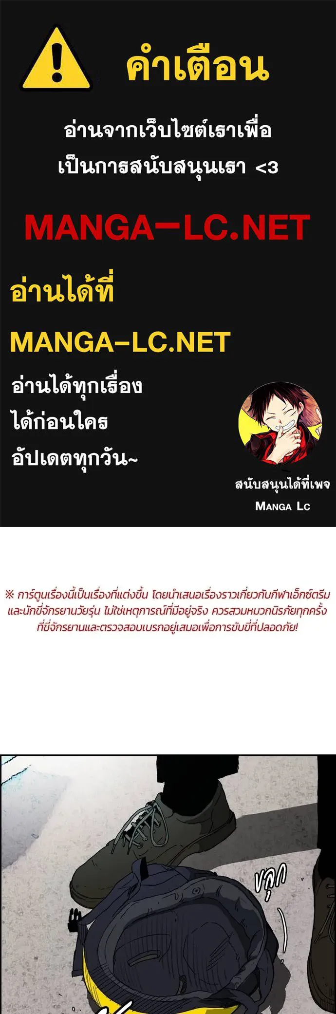 Wind Breaker ตอนที่ 245 รูปที่ 1