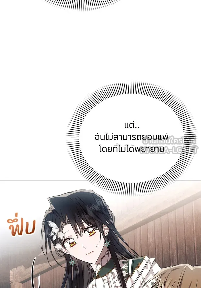 แอชสตาร์ต ตอนที่ 58 รูปที่ 12