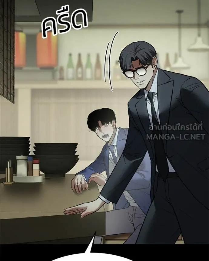 Baek XX ตอนที่ 125 รูปที่ 82