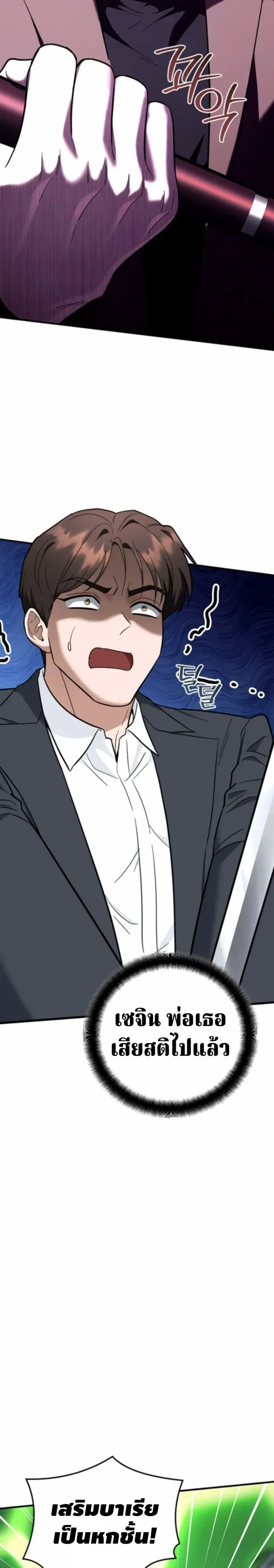 The Swordsmanship Instructor at the Academy ฉ_นกลายเป_นคร_สอนดาบของสถาบ_นไปซะแล_ว ตอนที่ ตอนที่ 46 รูปที่ 16