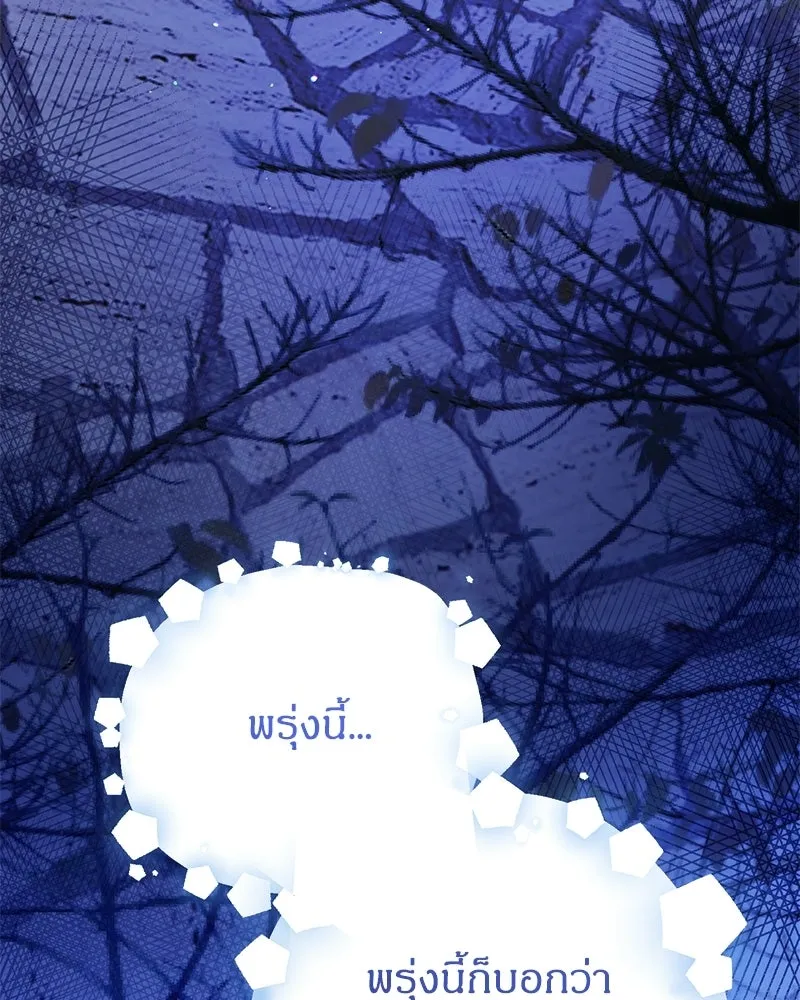 จุ๊บรัก คุณหมาป่า ตอนที่ 20 รูปที่ 103