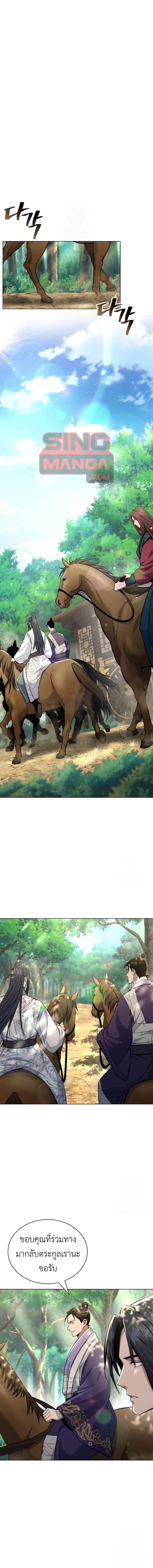 Regression of the Yong Clan Heir การกล_บมาของค_ณชายแห_งเท_ยนจง ตอนที่ ตอนที่ 16 รูปที่ 1
