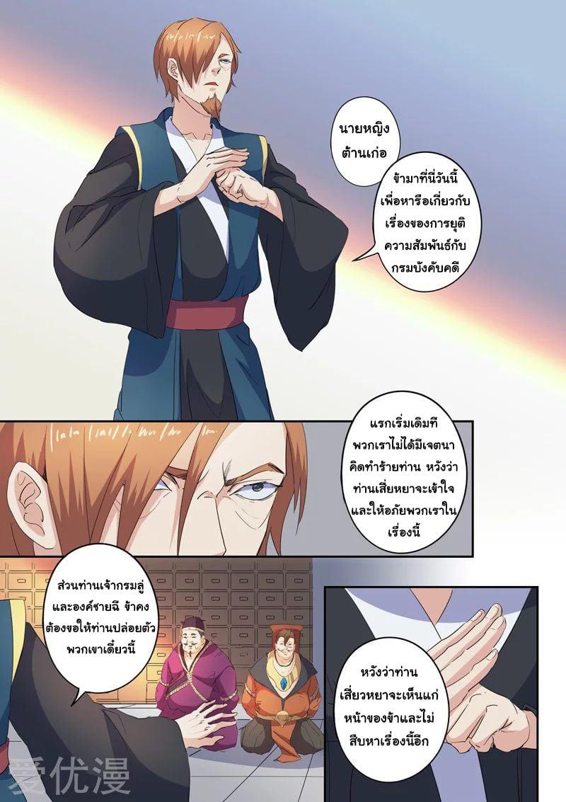 Manga-lc-com อ่านมังงะ อ่านการ์ตูน ออนไลน์ ฟรี Martial Master ตอนที่ 1 2 3 4 5 6 7 8 9 10 11 12 13 14 ฟรี ไม่มีโฆษณา Manga-lc - อ่าน มังงะ อ่าน การ์ตูน ออนไลน์ อ่านมังงะ ฟรี