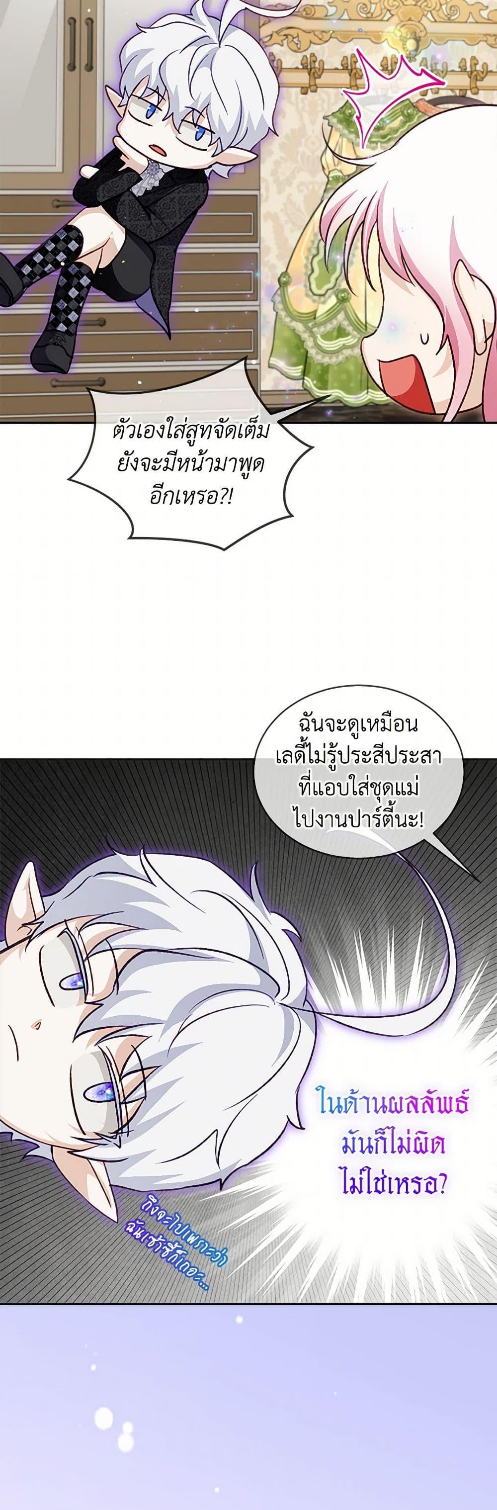 Manga-lc-com อ่านมังงะ อ่านการ์ตูน ออนไลน์ ฟรี I Was Reincarnated as a Baby Fox God ตอนที่ 1 2 3 4 5 6 7 8 9 10 11 12 13 14 ฟรี ไม่มีโฆษณา Manga-lc - อ่าน มังงะ อ่าน การ์ตูน ออนไลน์ อ่านมังงะ ฟรี