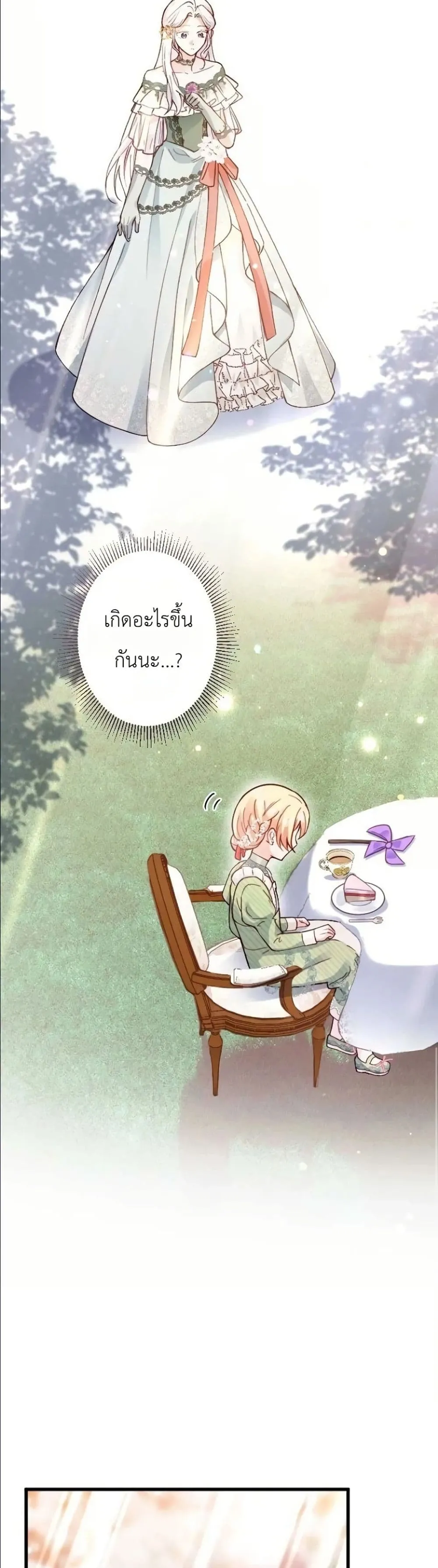 Manga-lc-com อ่านมังงะ อ่านการ์ตูน ออนไลน์ ฟรี I’m a Contract Stepmother, but the Tyrant Is Way Too Overpro ตอนที่ 1 2 3 4 5 6 7 8 9 10 11 12 13 14 ฟรี ไม่มีโฆษณา Manga-lc - อ่าน มังงะ อ่าน การ์ตูน ออนไลน์ อ่านมังงะ ฟรี